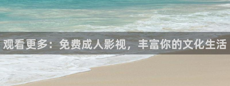 桃子有几种：观看更多：免费成人影视，丰富你的文化生活